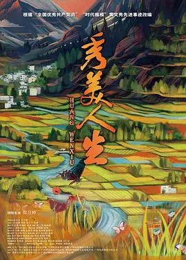不普通青年2018